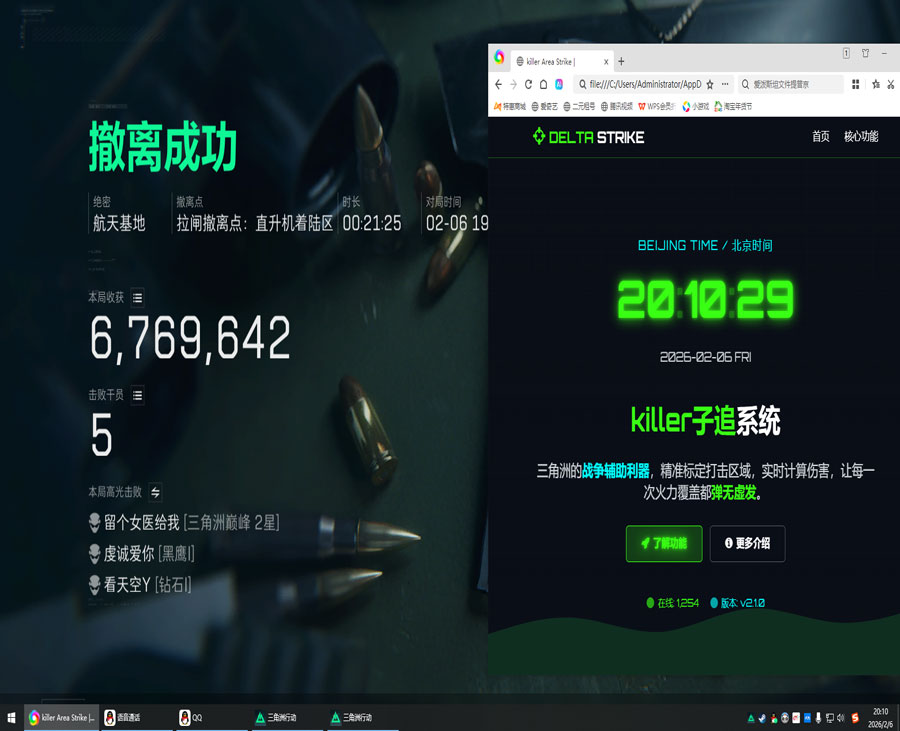 辅助瞄准器工具三角洲透视自瞄效果